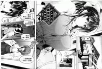 [Goban] Chichiiro Toiki [Chinese] [風與黑暗掃圖]