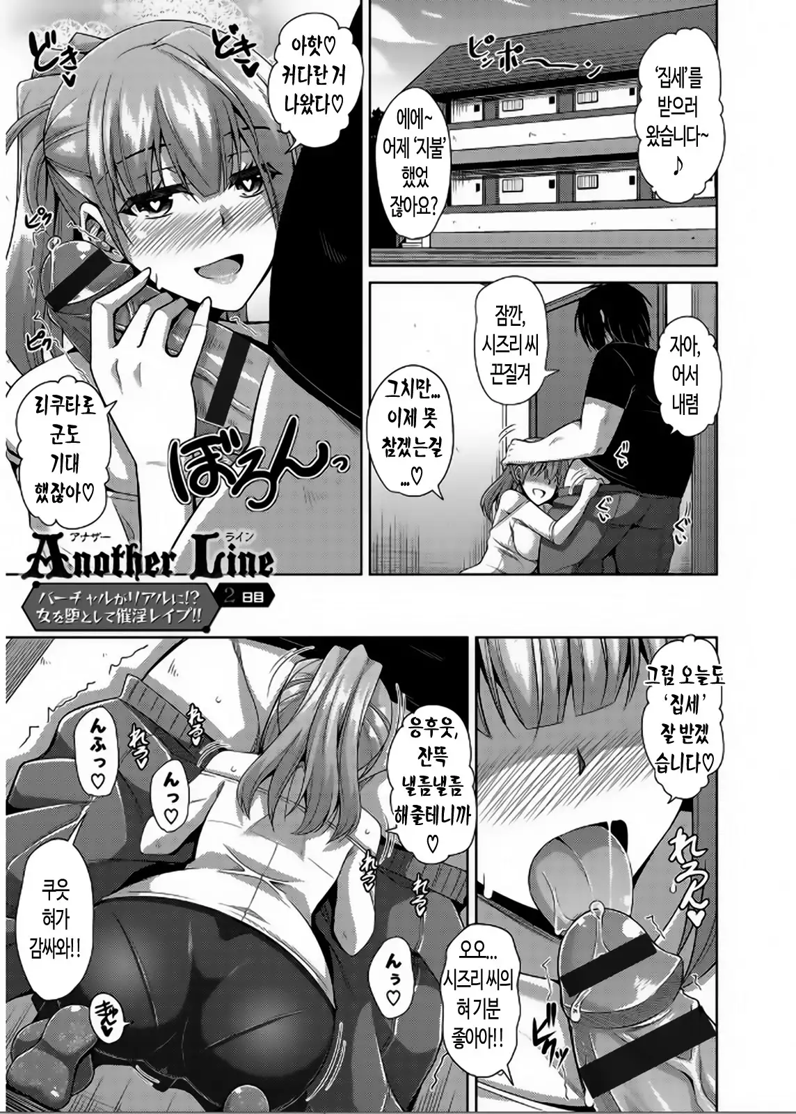 Saiin VR Control | 최음VR 컨트롤