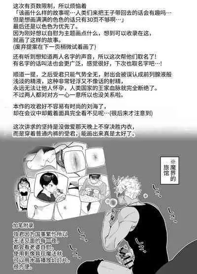 Orc to no Seikatsu de Miniamaru Kairaku o Ataerare Tsuzuketa Kekka wa... | 在和半兽人的性活中被持续给予了难以承受的快乐的我…