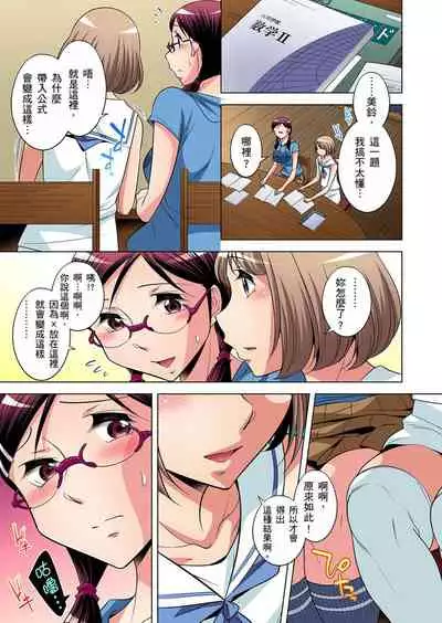 Zetsumetsu Kigu Danshi ~ Boku no Kokan ga Nerawareru Wake | 瀕臨絕種的男子～所有人都在覬覦我的小弟弟 Ch.1-17