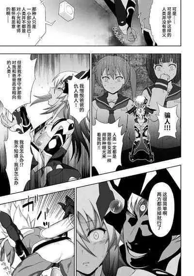 煌装閃姫クリスティア 第七話 + 最終話