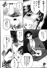 [Yasuhara Tsukasa] Welcome to Share House Ch.01-04