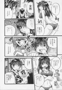 [Tachibana Naoki] Ayame