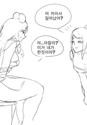 카이사 묶어놓고 강제로....manga