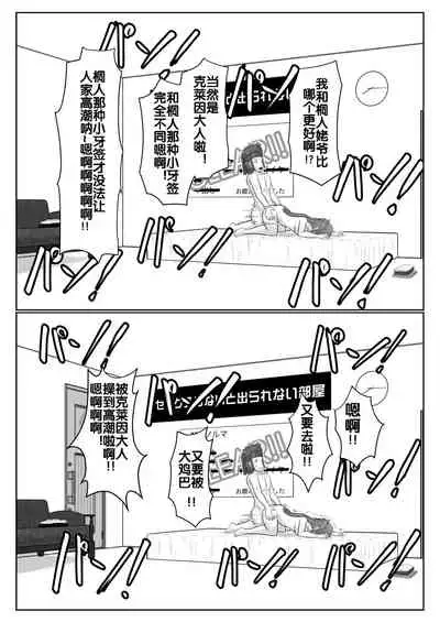 [アトリエフジミヤ (フジミヤ子龍)] 脱出したかったのでキミ以外の人とセックスしちゃってごめんなさい (ソードアート・オンライン) [流木个人汉化]