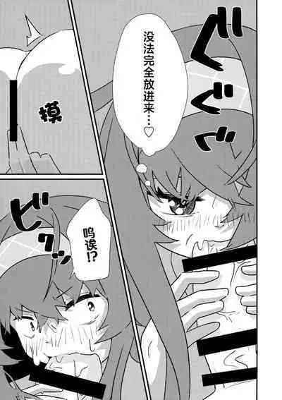 Ikenai Koshokan | 禁忌的古书馆