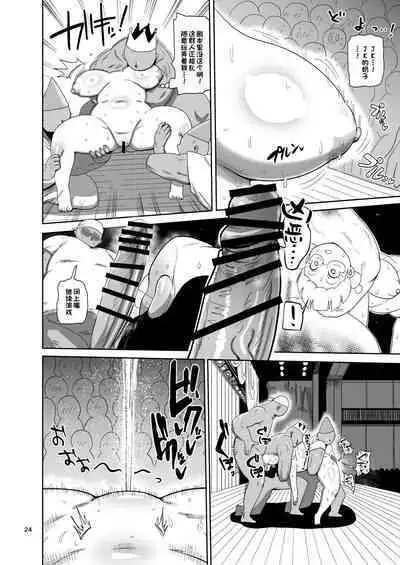 Nandemo Chousa Shoujo no Doujinshi Gaiden Megane-chan no Hon desu | 这是万事调查少女外传 眼镜子的本子