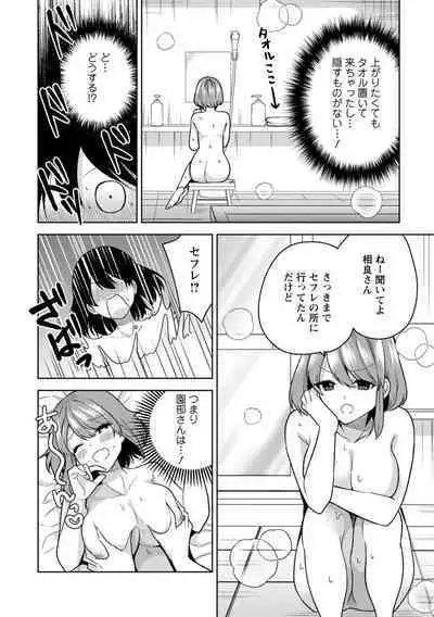 Mou 1 Kai Ikeru yo ne?