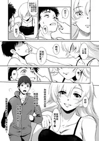 (C91) [MASHIRA-DOU (Mashiraga Aki)] Yuina vol. I [Chinese] [兔屋漢化组]