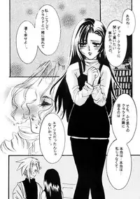 (C59) [Bunny Tail (Ateru)] White Lovers (Final Fantasy VII)