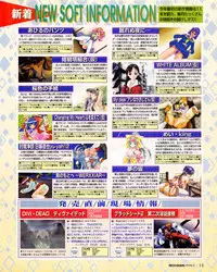 Tech Gian Issue 17 (March 1998)