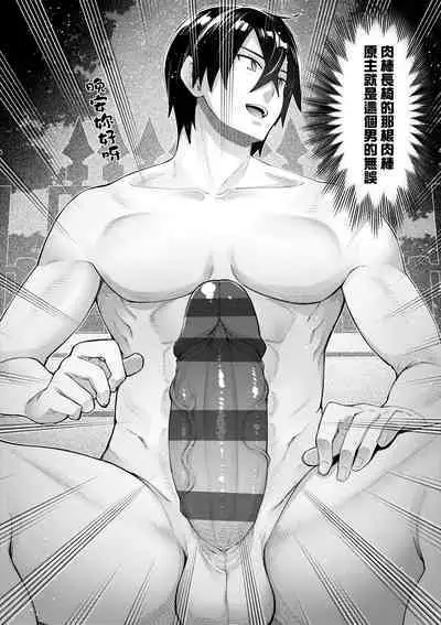 Isekai Kita node Sukebe Skill de Zenryoku Ouka Shiyou to Omou - try all my might to enjoy it with my 2 + Digital Tokusouban Gentei Tokuten | 既然來到異世界就用好色技能盡其所能的謳歌人生2