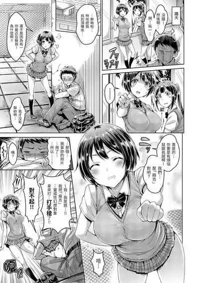 [Okumoto Yuuta] Koizome Marking | 戀染標記 [Chinese] [Digital]