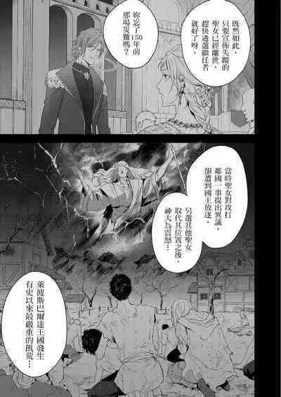 [Takizawa Hare, Ohkiiki] Shusendo Kishi ga Ore o Nakaseyou to Shiteimasu | 守財奴騎士對惹我哭感到樂在其中 Ch. 1-9 [Chinese] [Decensored] [Digital]
