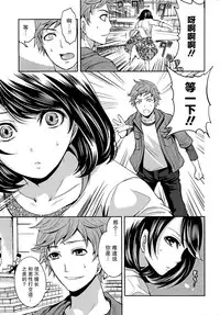 [Miyahara Ayumu] Kareshi Nante Iranaikedo H ga Shitai! Ch. 1-6 [Chinese] [樱翼汉化组]