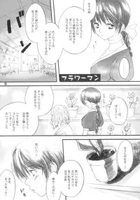 (C64) [Ironman (Various)] HYPER-ACTIVE-GALS IN BLUE SUMMERS!! (Dead or Alive)