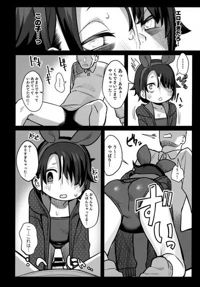 Miyazen no Uchinoko Bon 2021 Fuyu