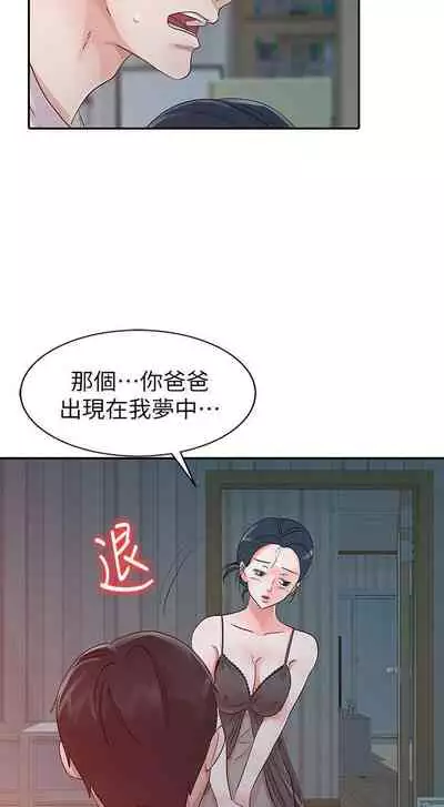 爸爸的女人 1-30