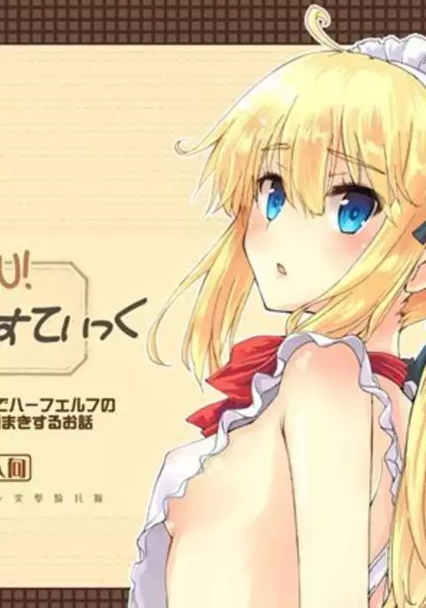 CHOUZETSU！ふぁんたすてぃっく