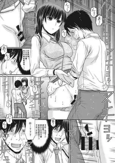 [Tanaka-Ex] TOKI to MEKI -Sexual Breaths in a Time-Frozen World- Ch. 1 [Chinese] [煤炭三兄弟集體跌停面臨財務危機的尼特王被迫打工兼差騎三輪車沿街叫賣支仔冰機翻組] [Digital]