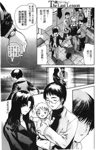 [MG Joe] Tonari no Minano Sensei 4 | 隔壁的美奈乃老師 4 [Chinese]