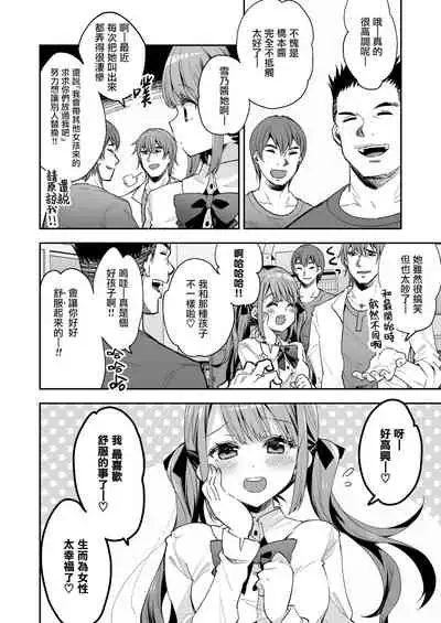 Omocha Shoujo Mugen Zecchou ni Naku | 玩具少女 在无限高潮中哭泣