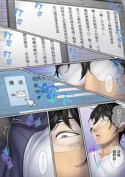 [Korosuke] Kono Furin wa Otto no Tame 