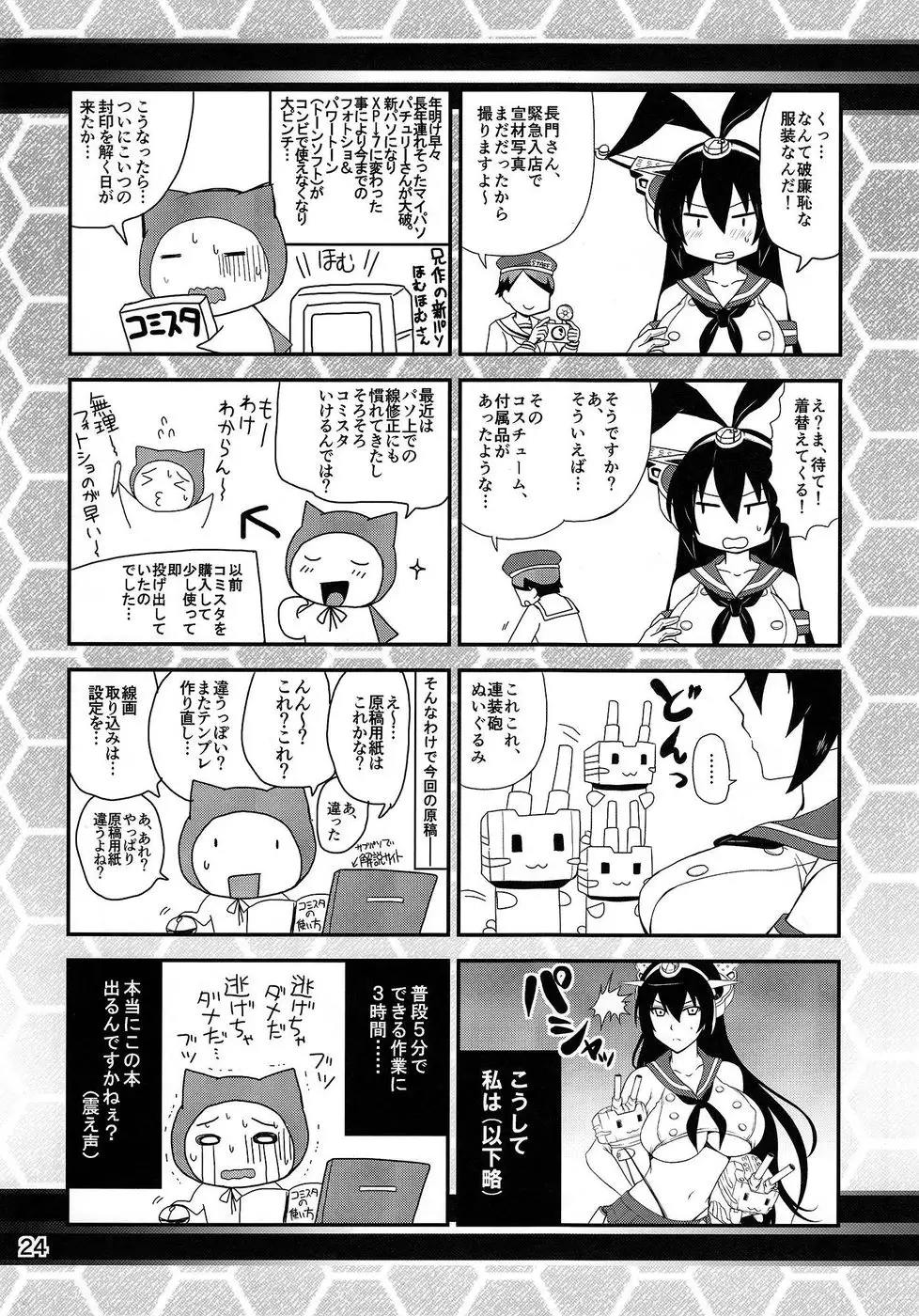 Nippon no Kanpai Collection Ni