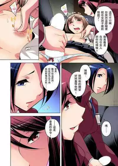 Zetsumetsu Kigu Danshi ~ Boku no Kokan ga Nerawareru Wake | 瀕臨絕種的男子～所有人都在覬覦我的小弟弟 Ch.1-21