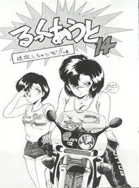 [ALPS (Various)] LOOK OUT 14 (Various)