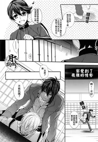 (Hyattou Ryouran ~Kimi no Heart o Shirahadori~ Izumi no Kuni Ensei San) [Syupa! (Makiron)] Akiba to Mikazuki , Ato Shitto. | 秋叶原与三日月、以及嫉妒。 (Touken Ranbu) [Chinese] [月下鹤吟汉化组]