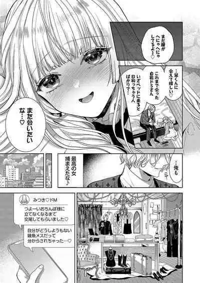 ボーイ・ミーツ・イノセント【FANZA限定版】