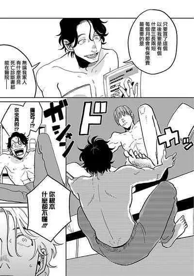 [Nola Obake] Yameru Toki mo, Sukoyakanaru Toki mo, | 无论疾病、还是健康 #4-6 + P站番外插图 + 番外合集1-7[Chinese] [Digital]