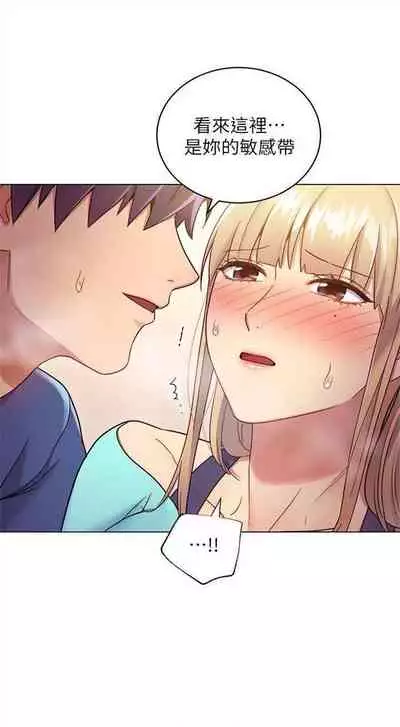 （周2）继母的朋友们 1-18 中文翻译（更新中）