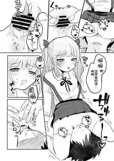 催眠なんてかかりませ～ん