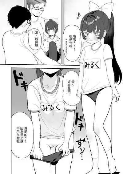 [Ojitama] Replay ~Nando demo Yarihoudai no Appli de Jinsei Gyakuten Seikatsu~ | REPLAY～用隨便任幹APP逆轉人生性生活 [Chinese] [Digital]