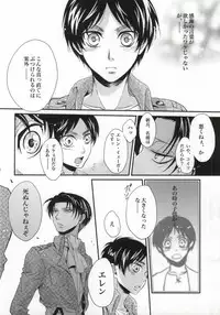 (CCOsaka100) [Makkurona (Makkuro)] Honeymoon escape (Shingeki no Kyojin)