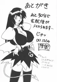 (C59) [Mutsuya (Mutsu Nagare)] Sugoi Ikioi VIII (Corrector Yui)