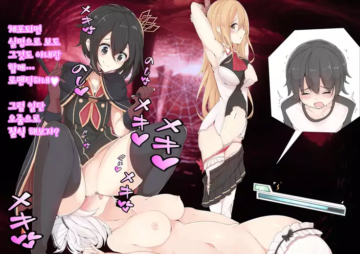 강제 성전환 MMO 서번트 - 에즈 2