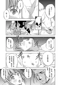[笑うヤカン、小宮利公] 魔王の始め方 THE COMIC 第1~10話 [Dice骰子汉化组+百度成为魔王的方法吧]
