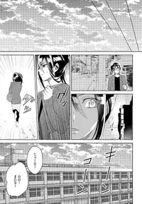 [shoco] Bara to nora inu 1 [Digital]