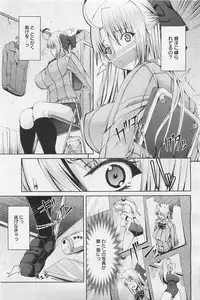 [RED-RUM] FLESH OF A PEACH Ch. 1-8