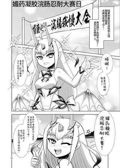 [Bantendou Shoten (Naniwadou Matatabi)] Chaldea Summer Anal Crisis! ~Kouetsu Chijoku Nessa Enema Beach~ | 迦勒底夏日肛交与世界危机! ~被肛会有快感的热辣吃女们在海滩的屈辱浣肠~ (Fate/Grand Order) [Chinese] [炸鱼汉化] [Digital]