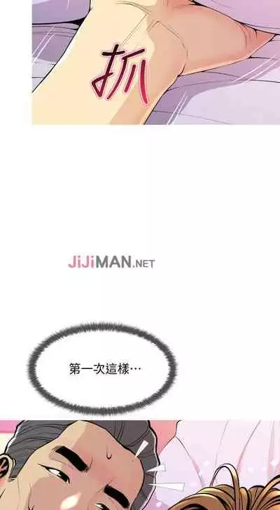 【周五连载】主妇危机（作者：查爾斯&漢水） 第1~35话