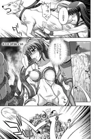 (成年コミック) [chaccu, TinkerBell] 淫妖蟲蝕 ～凌触島退魔録～ 孕ミ堕チル少女達 [DL版]