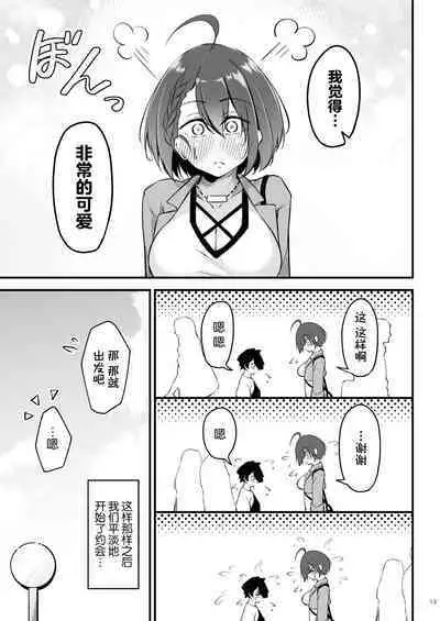 [Gakuen Ketsumeichou (Oriue Wato)] Atsuatsu Oyanami Soudanshitsu -Jissen Hen- | 火热的烦恼咨询室 -实践篇- (Azur Lane) [Chinese] [欶澜汉化组] [Digital]