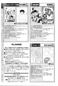 [Anthology] Kinniku Otoko Vol. 8