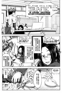 [Ikumo Taisuke] Majimeni Yarimasu (Seitokaichou) | 很正經的侵犯你喔 (學生會長) [Chinese]