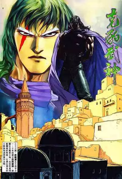 【海虎武神】 002