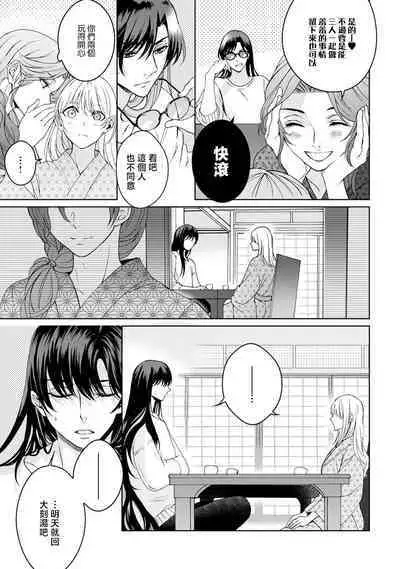 [Secco] Kamisama, nyūyoku-chūdesu! | 神明大人入浴中 1-7 [Chinese] [莉赛特汉化组]